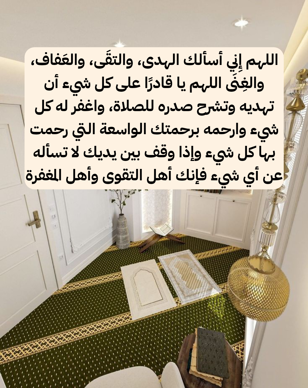 فضل الدعاء بالهداية للنفس وللآخرين