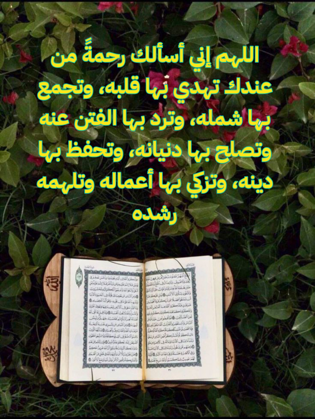 أدعية مأثورة من السنة النبوية لطلب الهداية والثبات على الصلاة