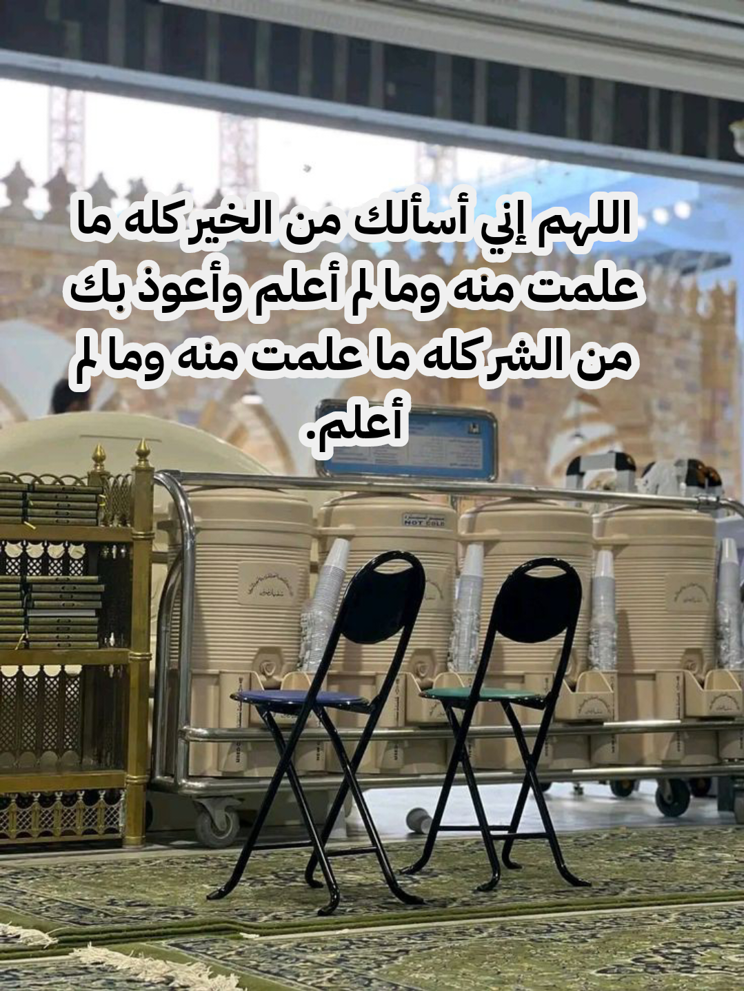 أذكار وأدعية السعي بين الصفا والمروة مكتوبة