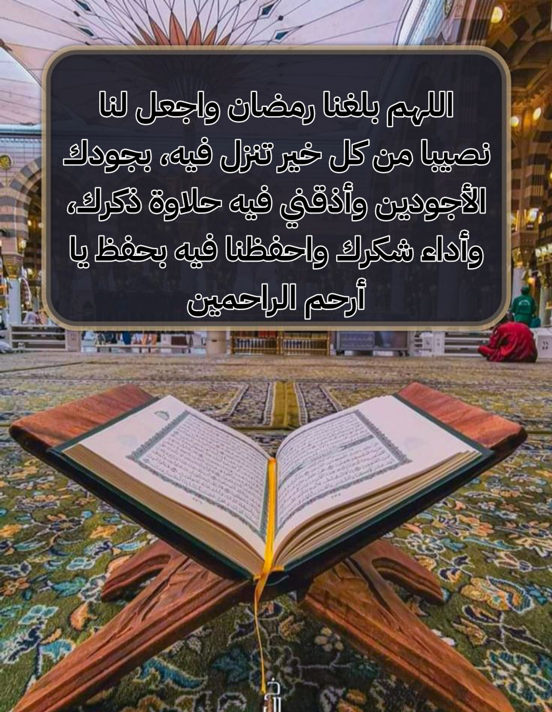 أدعية مباركة للعشر الأوائل من شهر رمضان