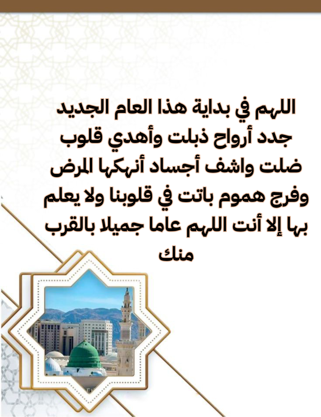 آيات قرآنية عن فضل التوبة والمغفرة