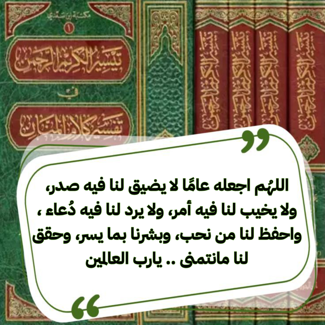 أدعية مأثورة للتوبة وطلب المغفرة من الله