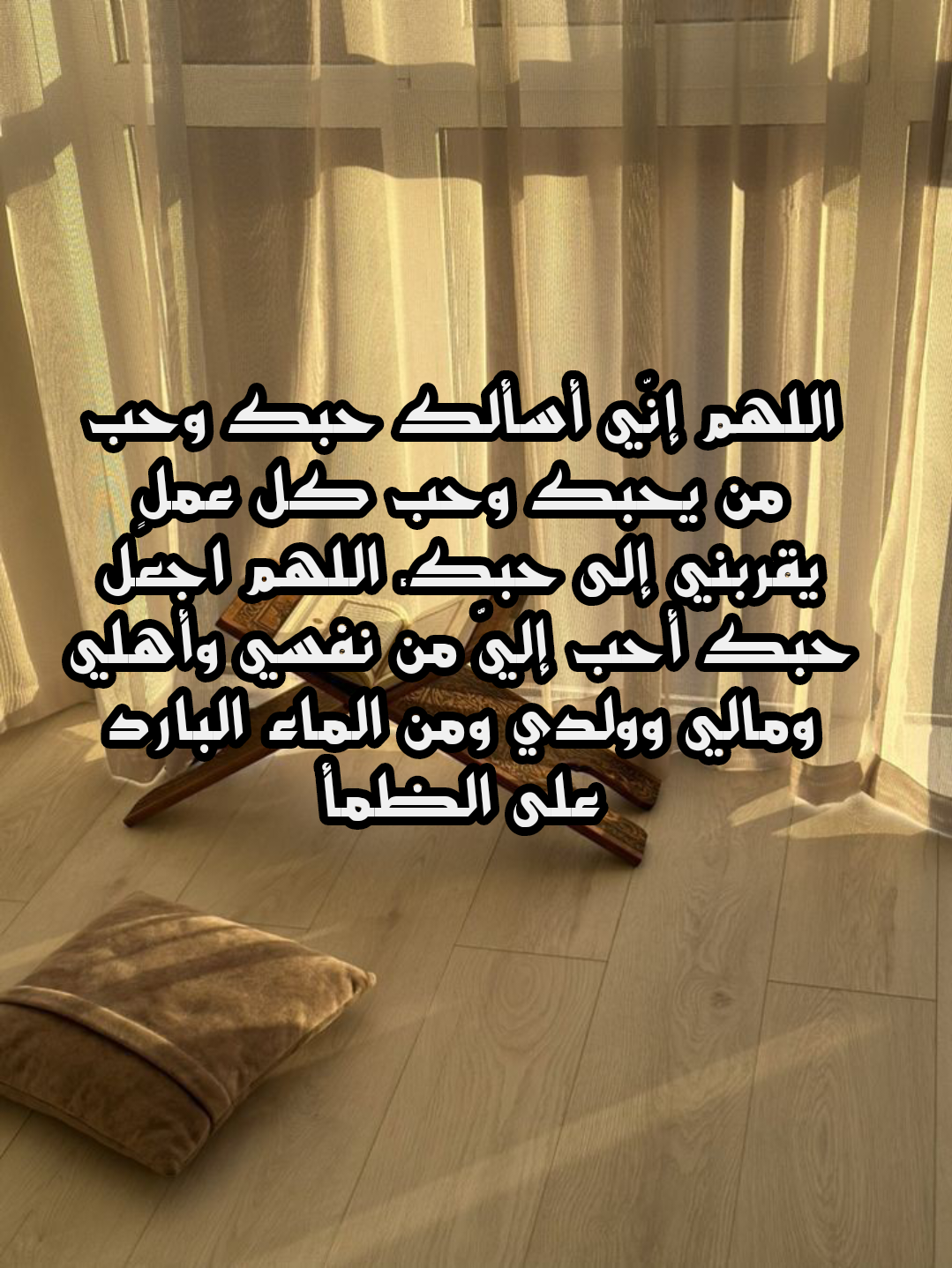 دعاء فجر الجمعة لجلب الرزق والبركة في الحياة