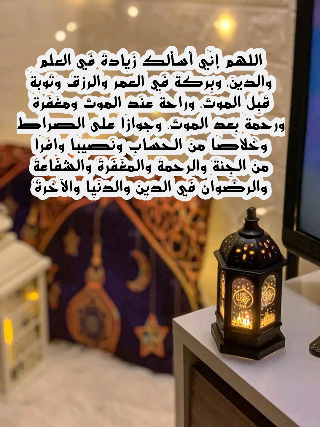 دعاء فجر الجمعة لتيسير الأمور وقضاء الحاجات