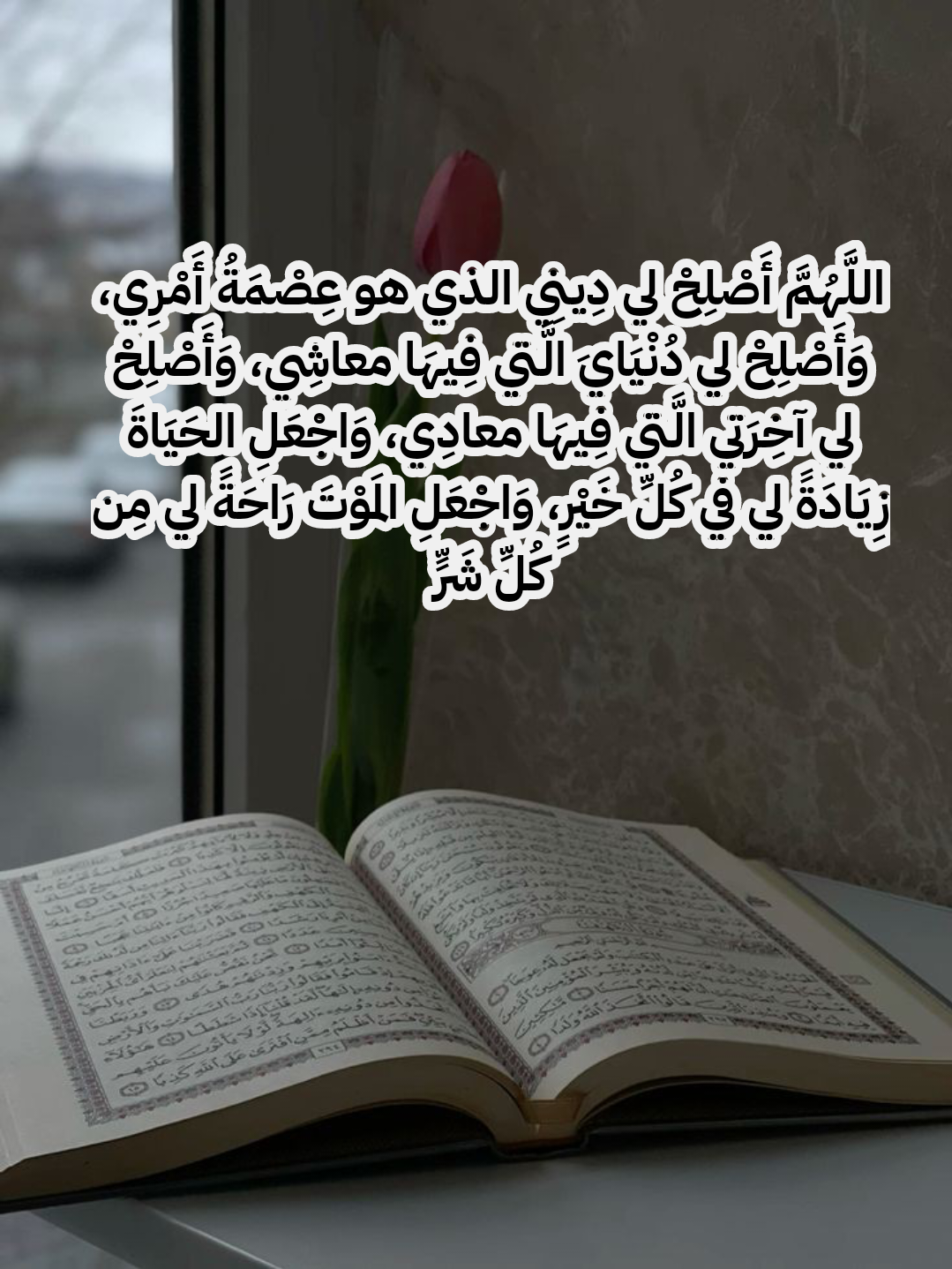 أدعية عامة يمكن الدعاء بها في فجر يوم الجمعة