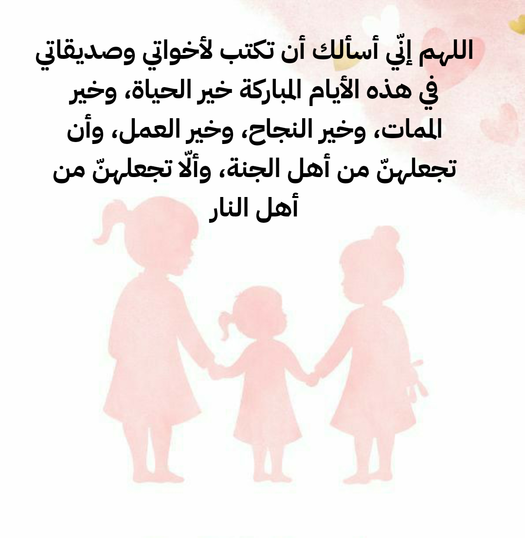 رسائل وعبارات دعاء رمضانية للأخت