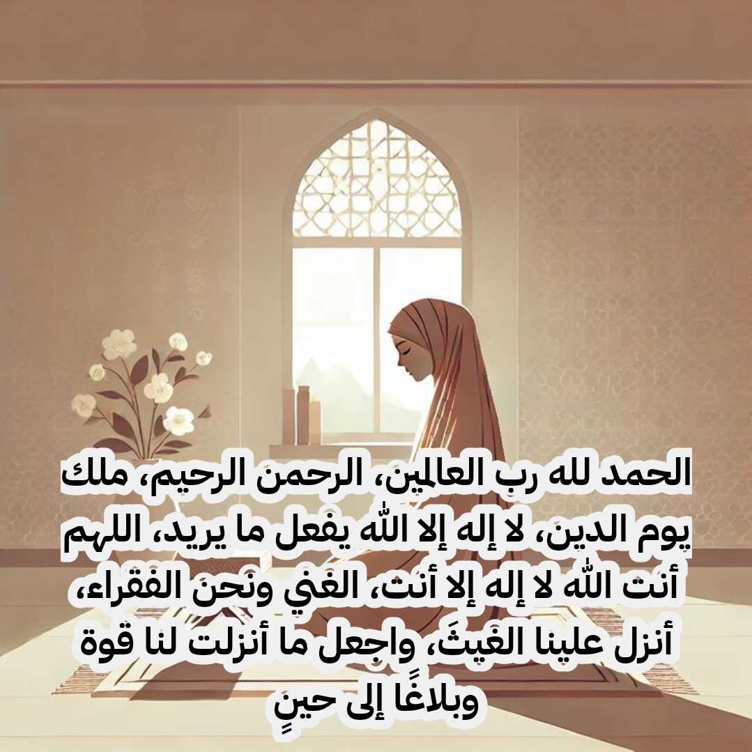 نص دعاء الاستسقاء الصحيح مكتوب بالتشكيل من السنة النبوية