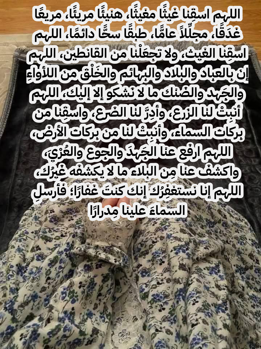 الطريقة الصحيحة لأداء صلاة الاستسقاء كما وردت في السنة النبوية