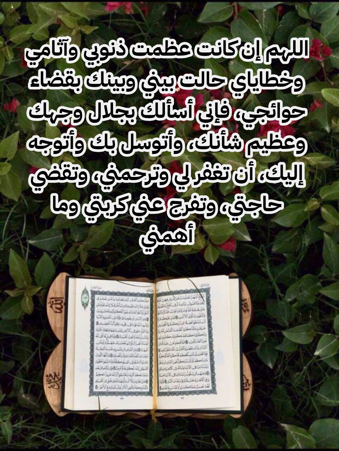 الأوقات المباركة التي يستجاب فيها الدعاء