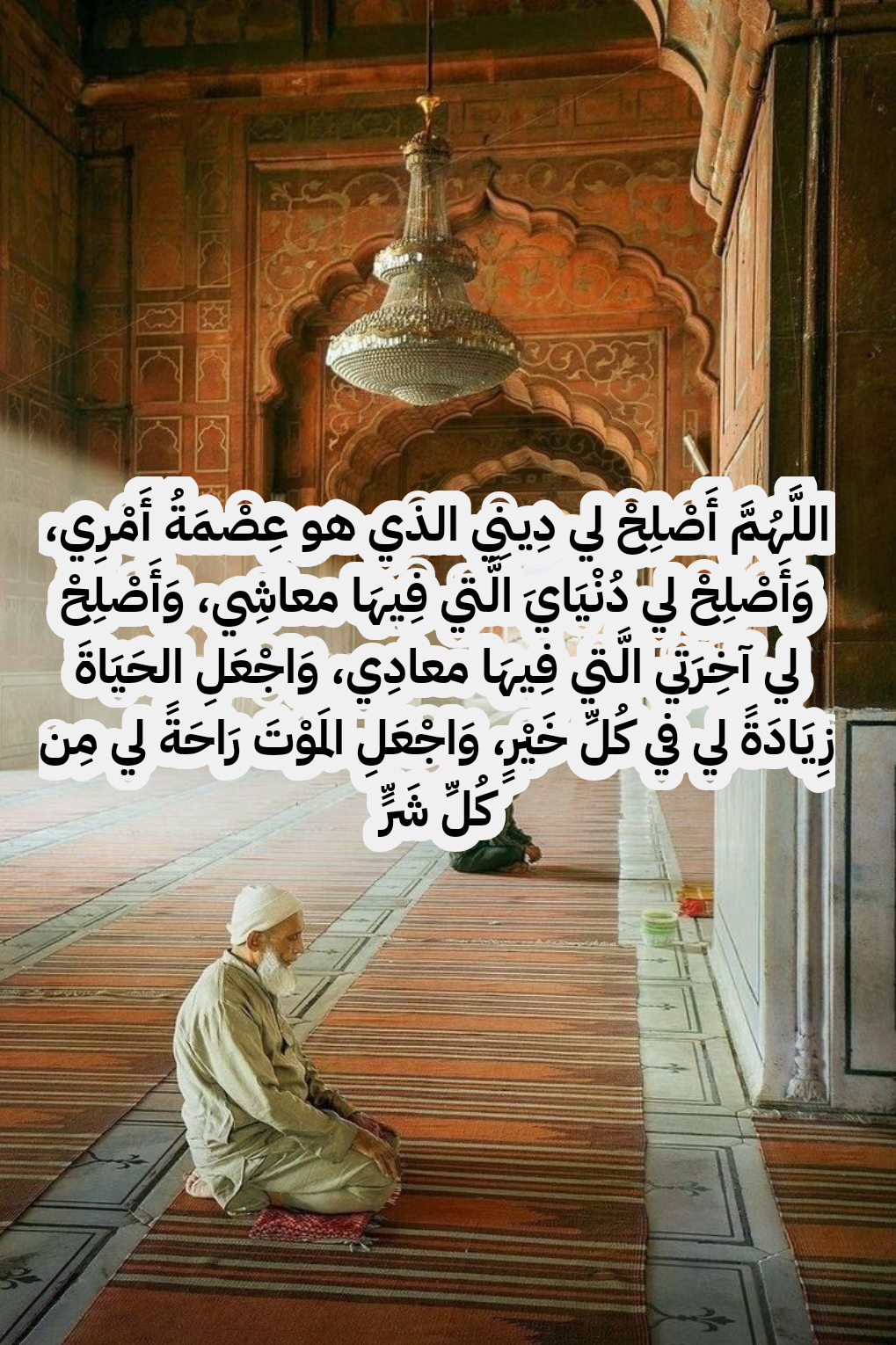 أدعية دينية مكتوبة لطلب استجابة الدعاء من الله