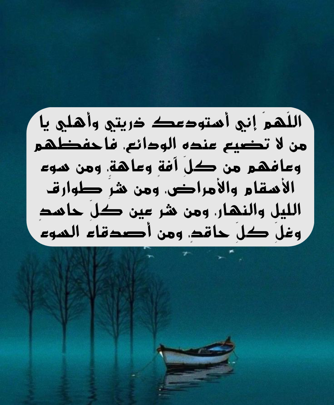 دعاء الرياح والعواصف الصحيح من السنة النبوية مكتوب