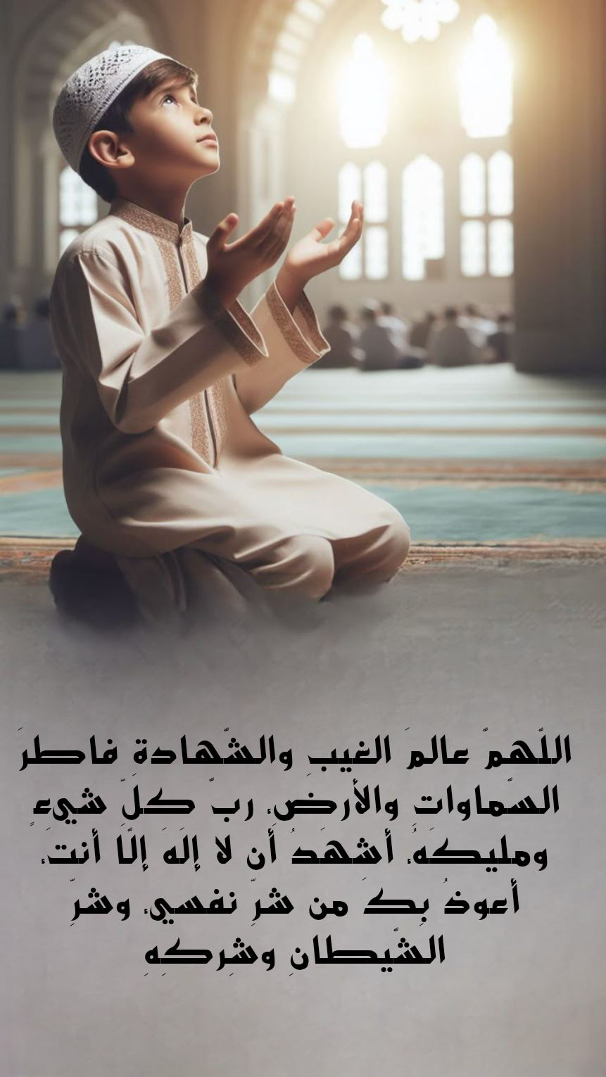 دعاء التحصين من العين والحسد مكتوب بخط جميل