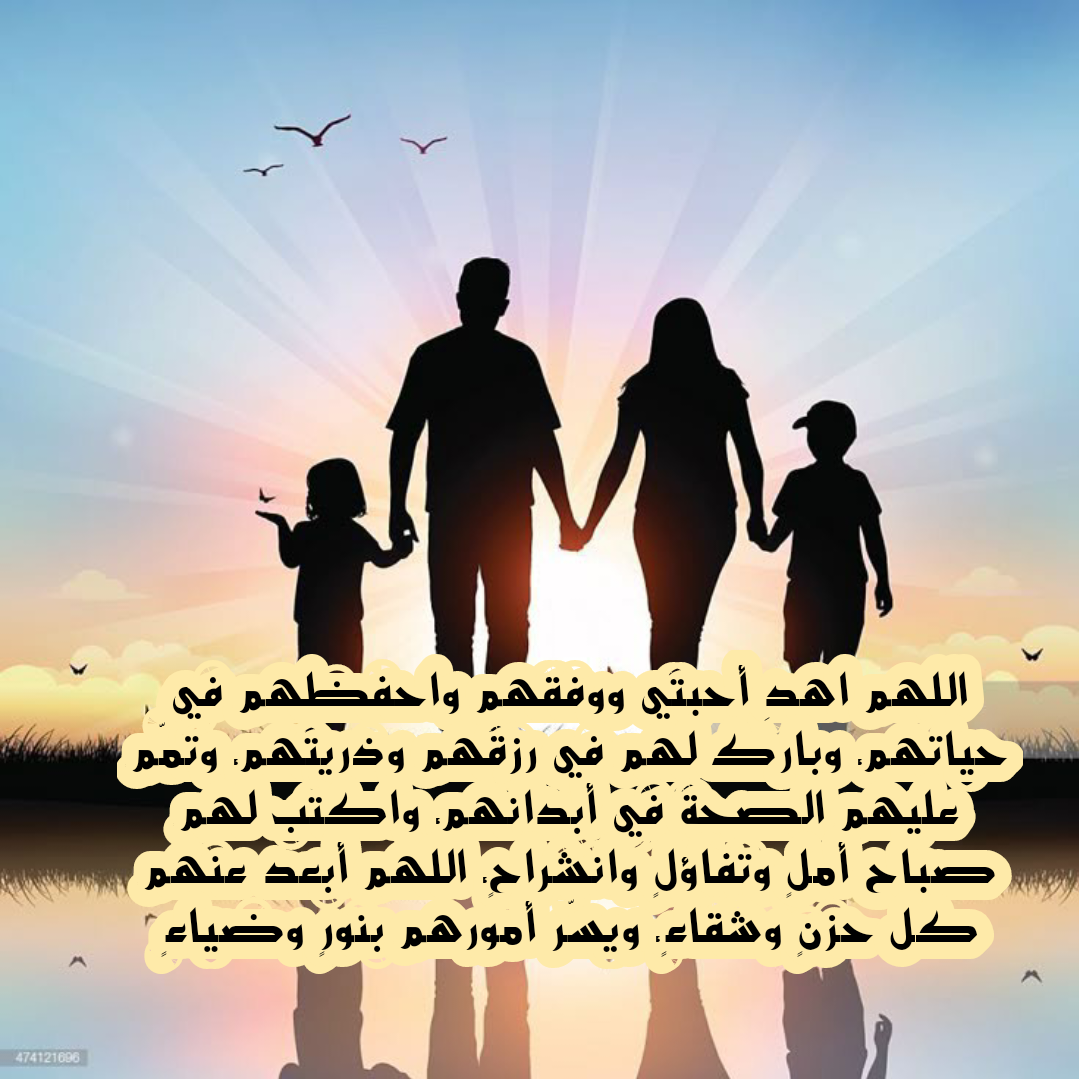 أدعية لصلة الرحم مكتوبة على خلفية إسلامية