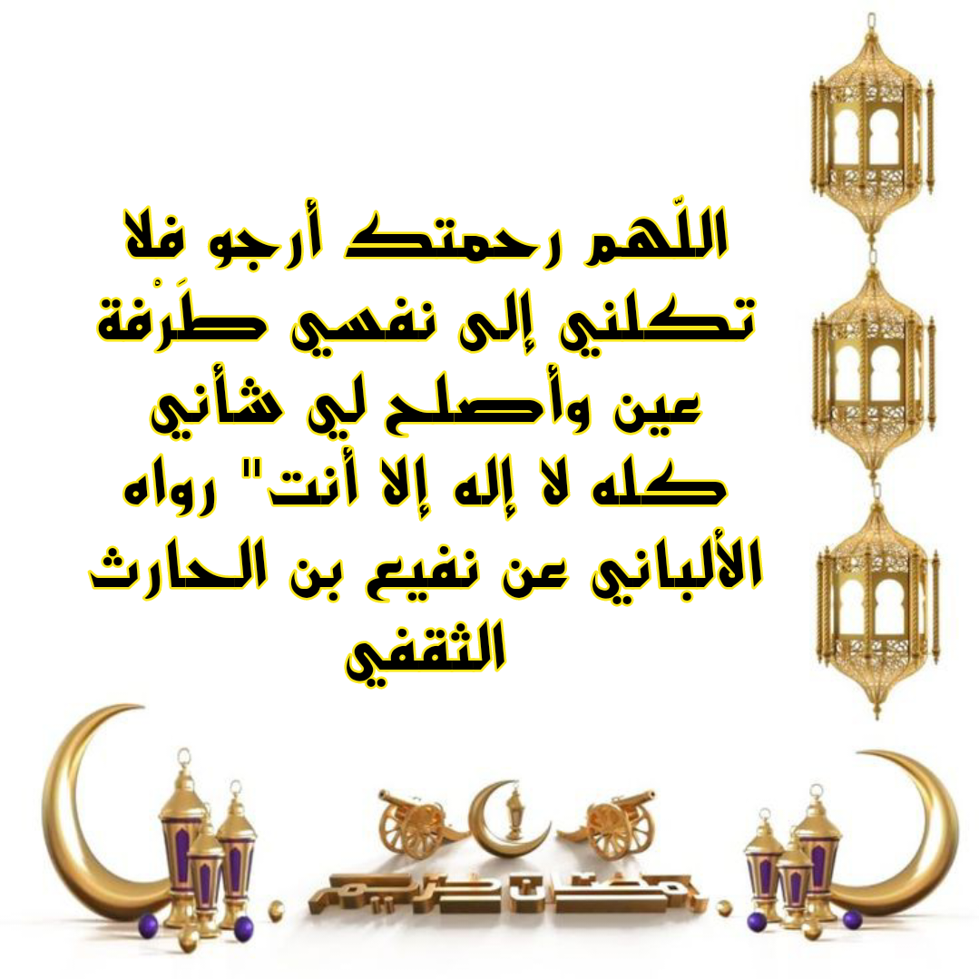 فضل الدعاء في شهر رمضان المبارك