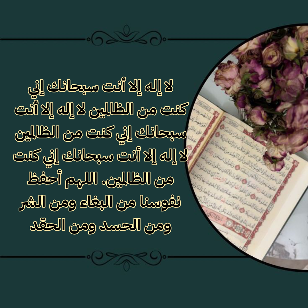 فضل دعاء الجماع وأثره في حفظ الذرية من الشيطان