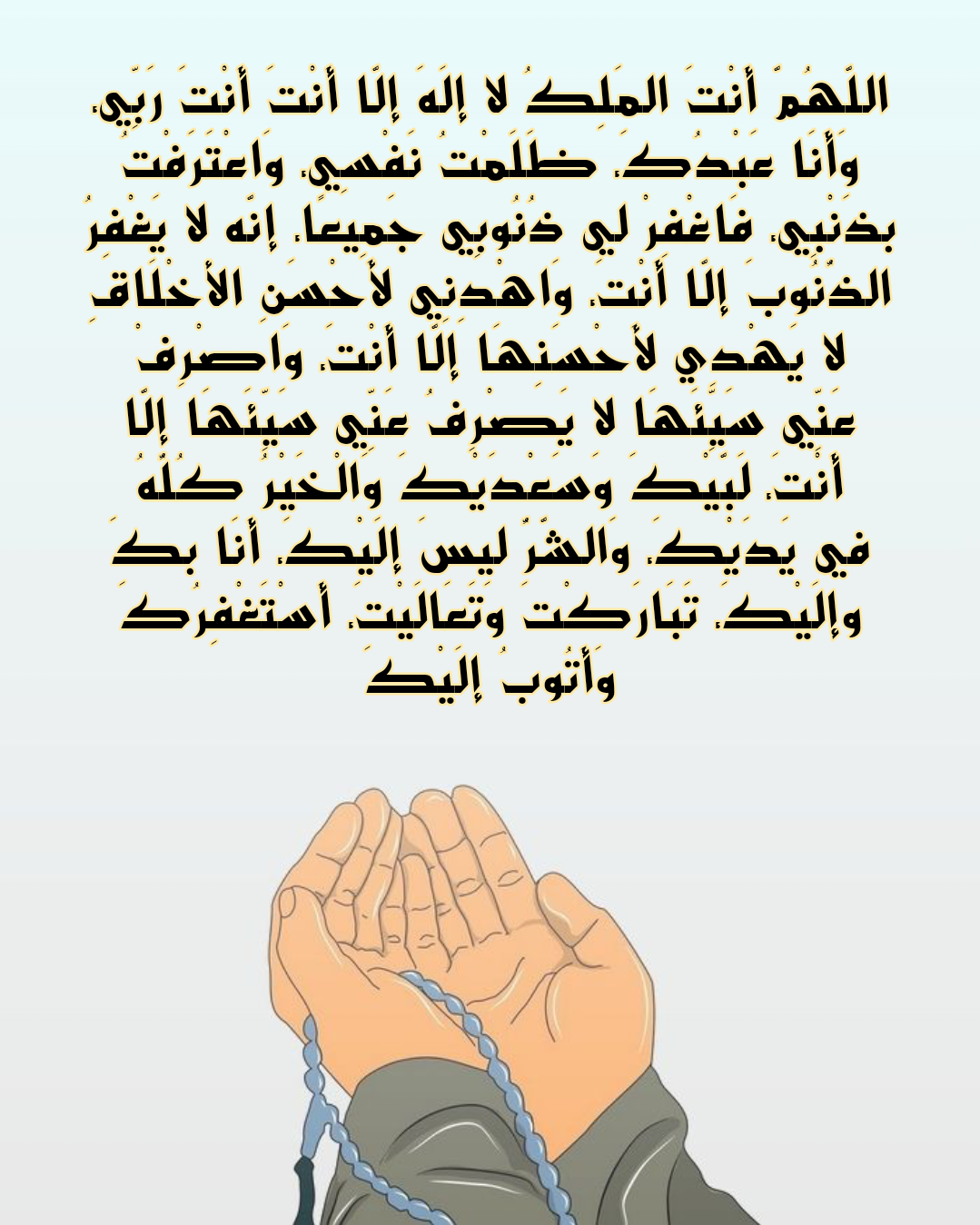 خلفية إسلامية لدعاء ليلة القدر