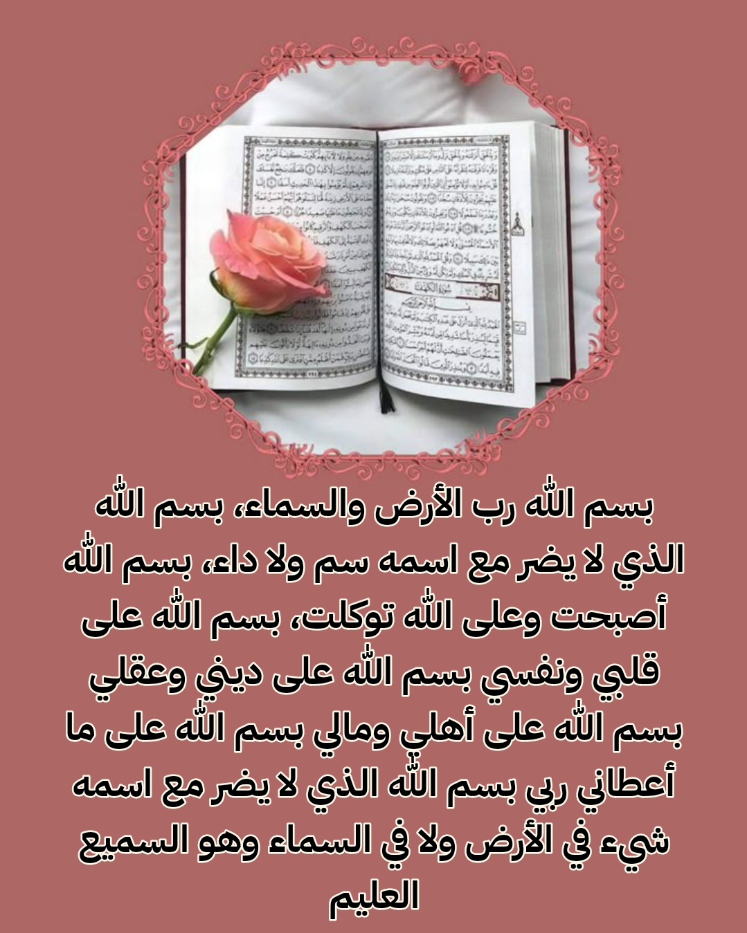 تصميم دعاء اللهم إنك عفو تحب العفو فاعف عني مكتوب