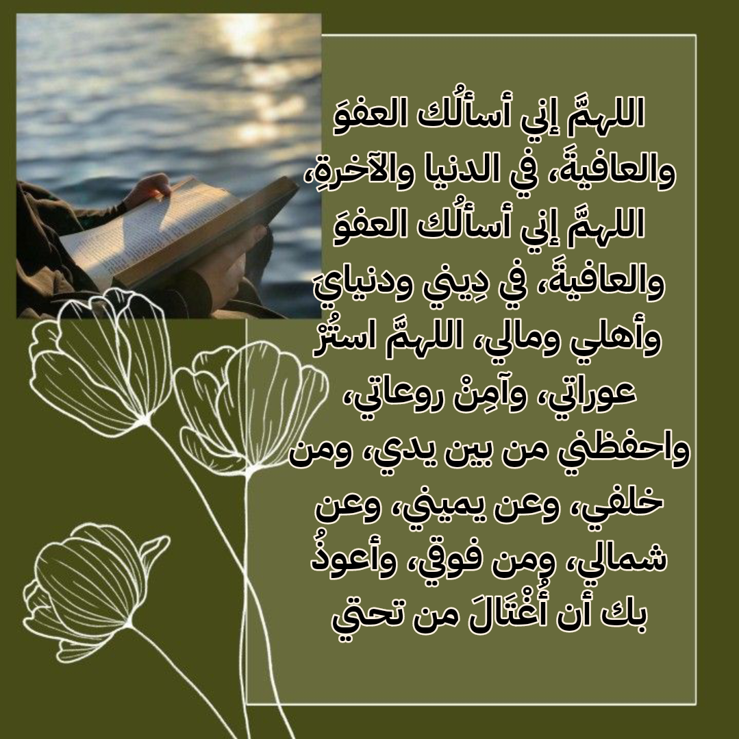 دعاء الفرج وتيسير الأمور مكتوب من القرآن والسنة