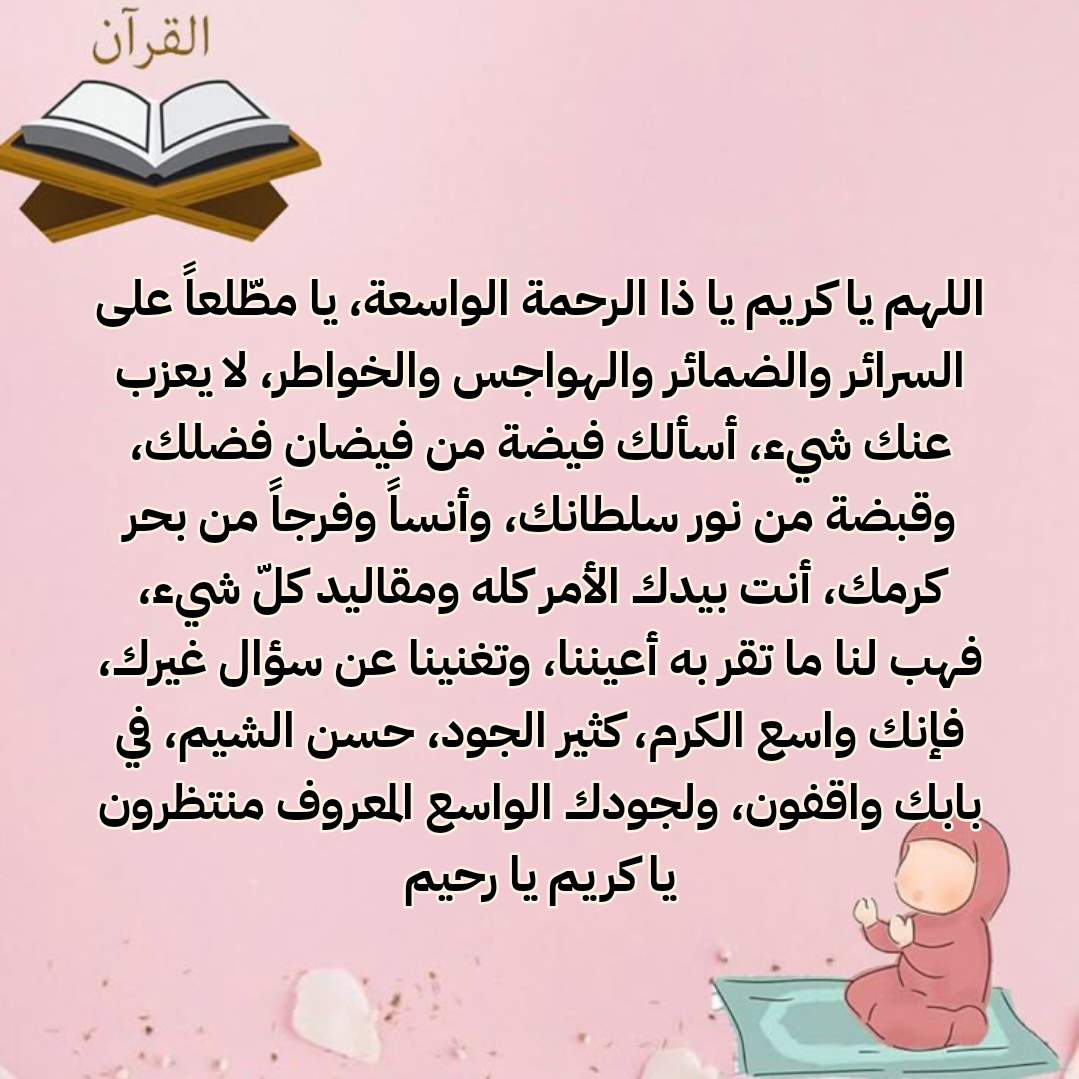 آيات قرآنية عن الصبر والفرج عند الشدائد