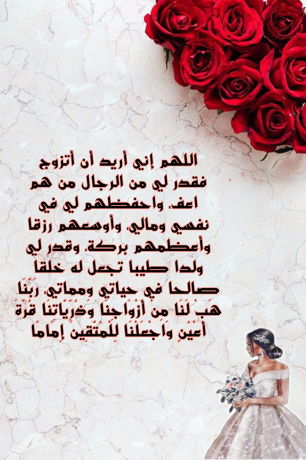 شروط وآداب الدعاء المستجاب في الإسلام