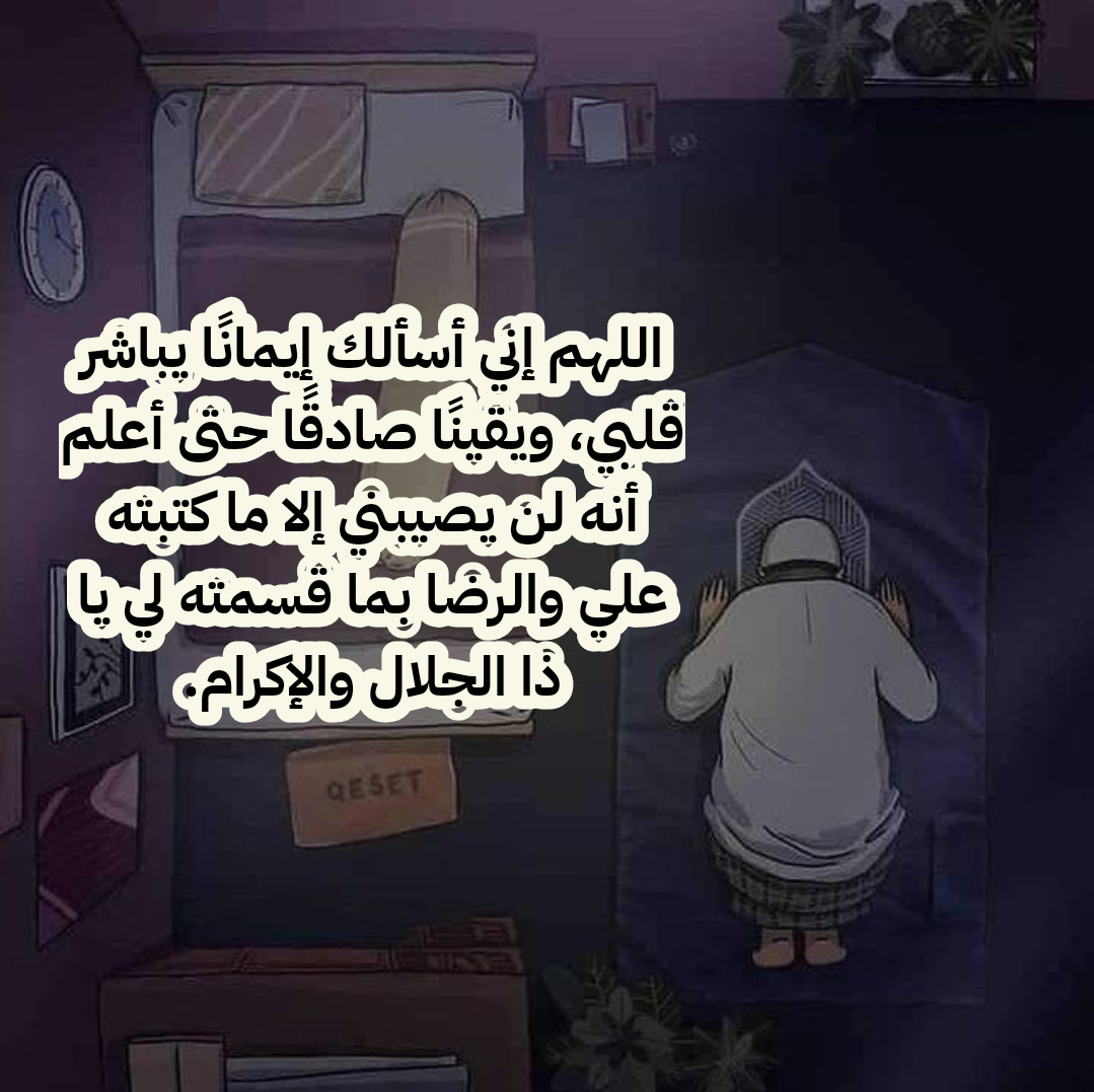 الحكمة من الابتلاء والصبر في الإسلام