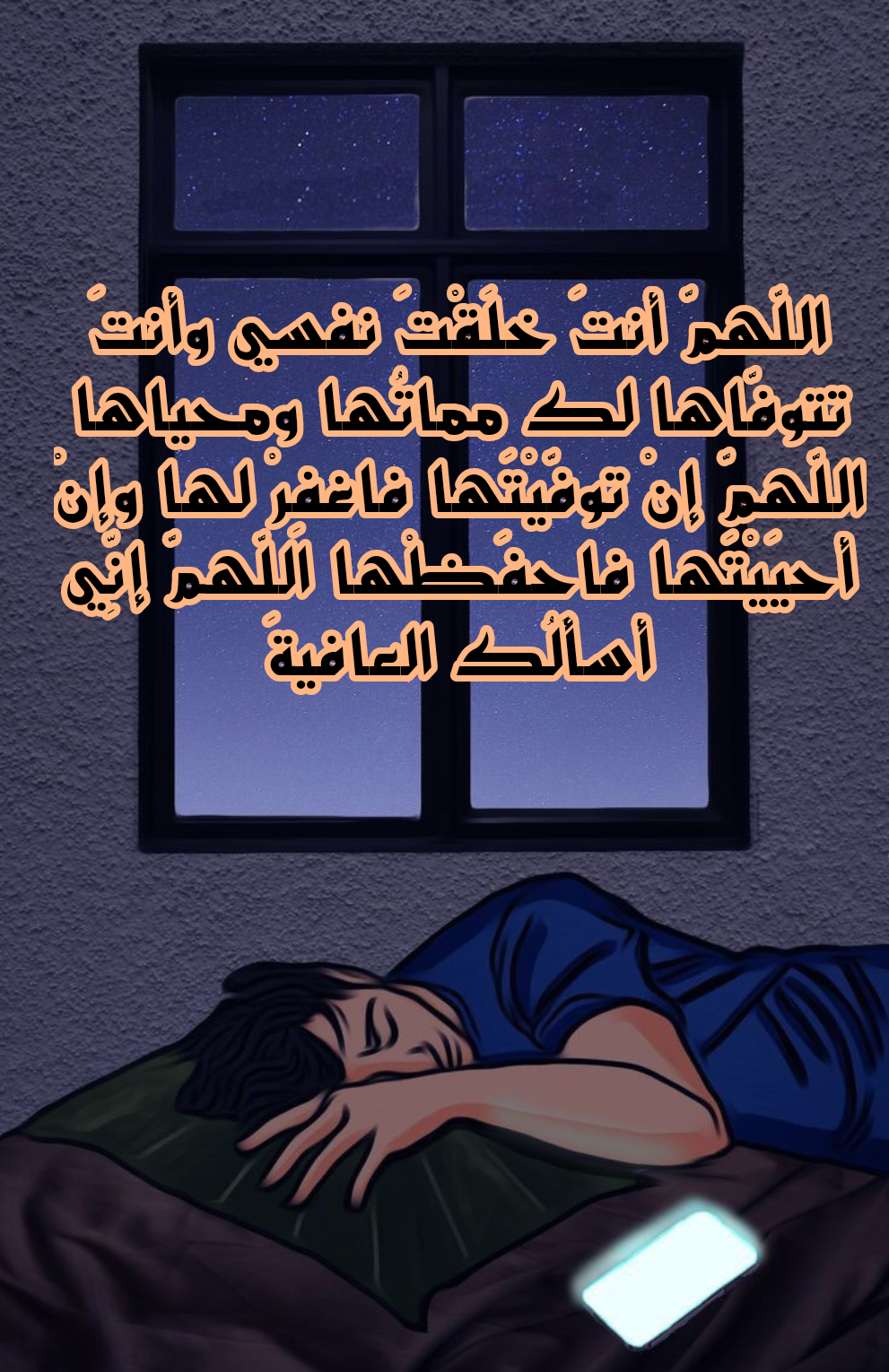 فضل الدعاء في جلب الطمأنينة والسكينة للقلب