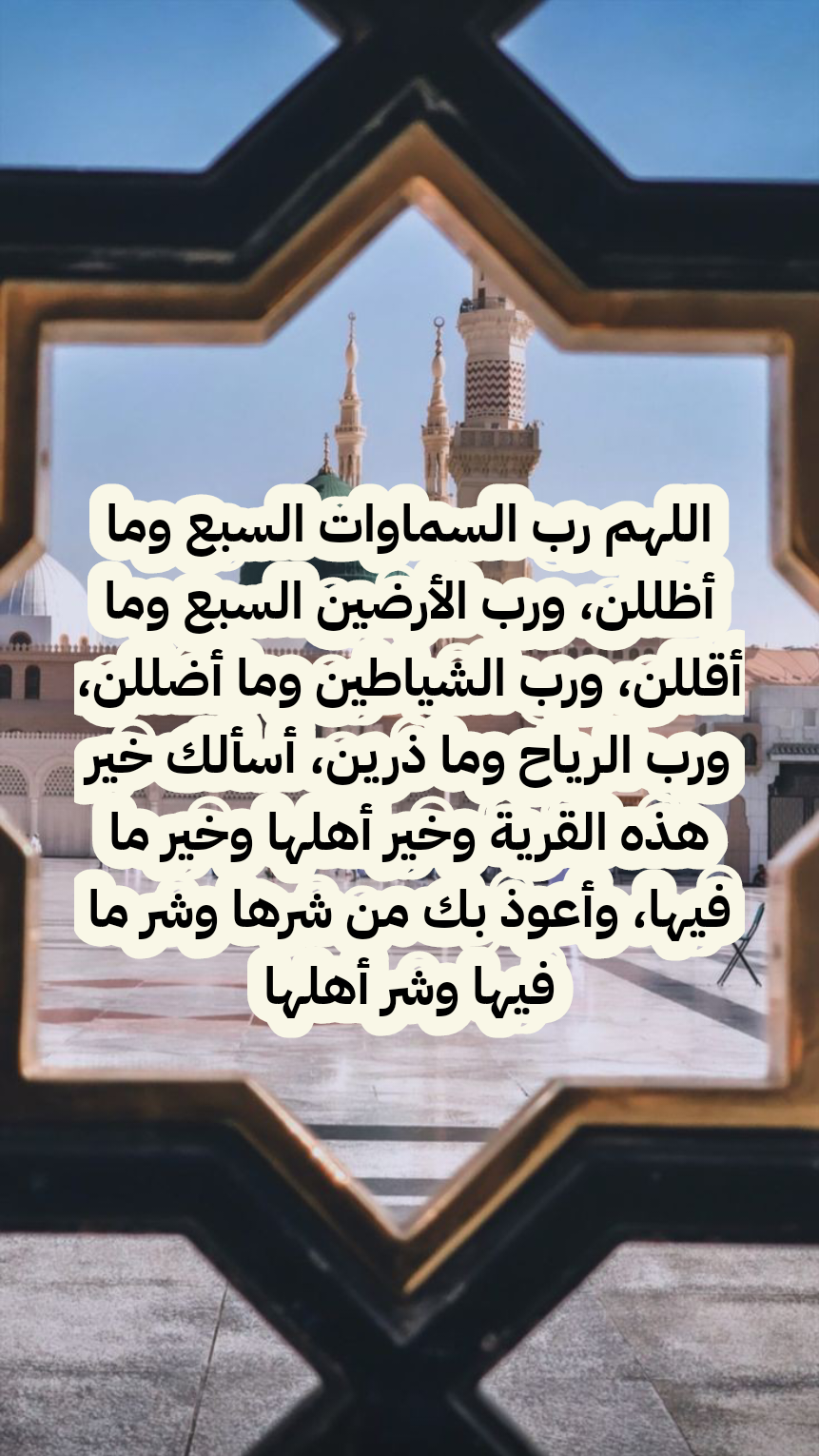 فضل المدينة المنورة والدعاء لها بالبركة من السنة النبوية