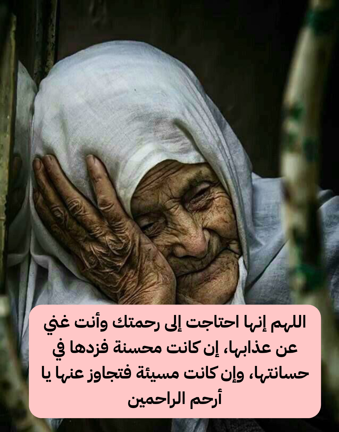 دعاء للجدة المتوفاة مكتوب بخط جميل على خلفية زهرية