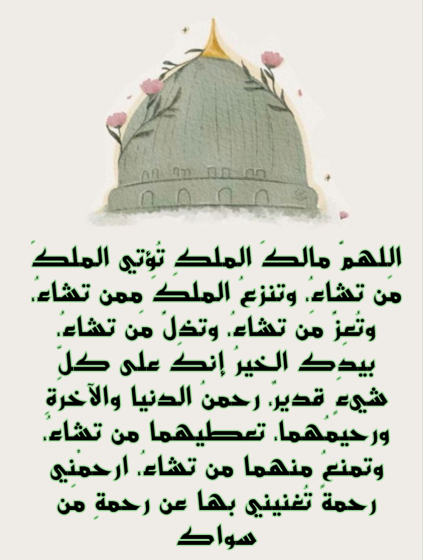 أدعية مكتوبة ومستحبة في ليلة القدر