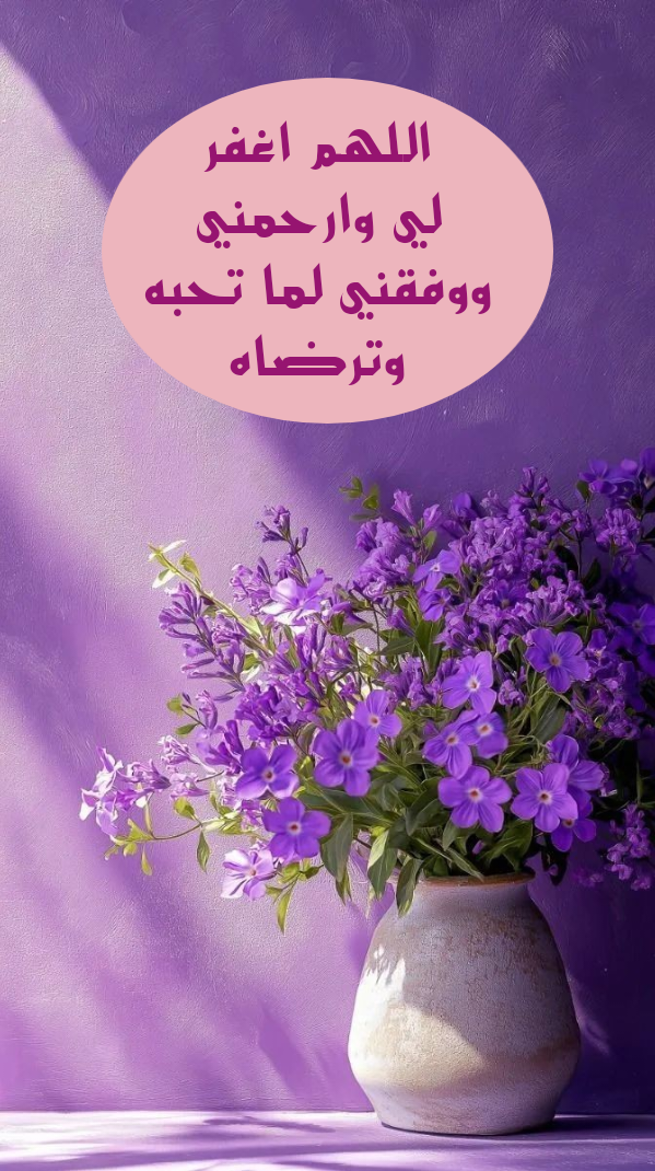 نص دعاء سيد الاستغفار مكتوب بالتشكيل الكامل