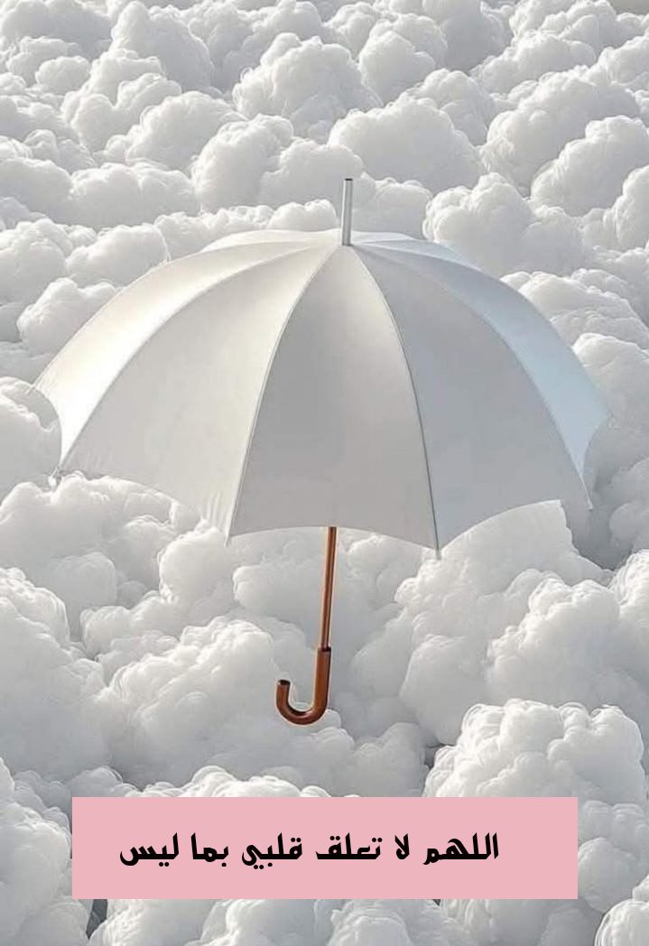 تصميم لصورة دعاء عن الرضا بالقضاء والقدر