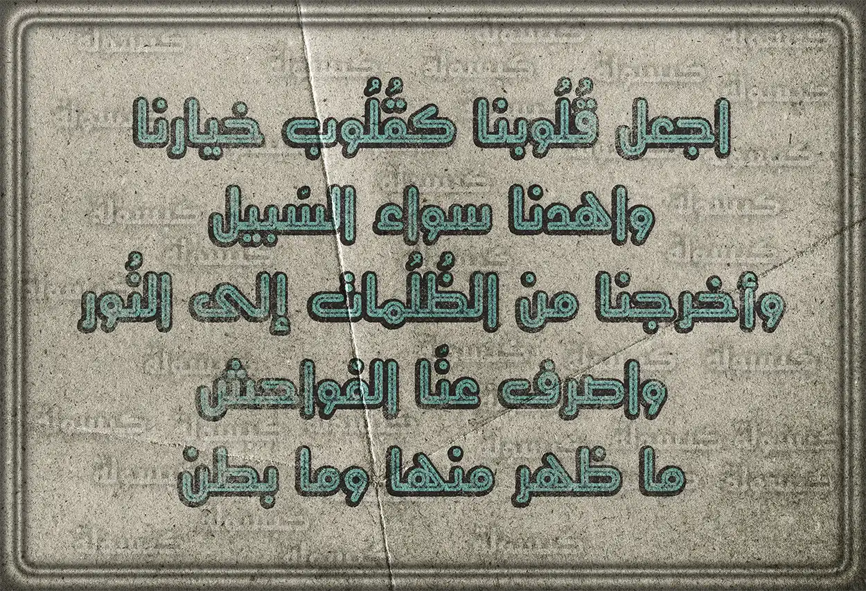أدعية قرآنية ونبوية لشهر رمضان المبارك