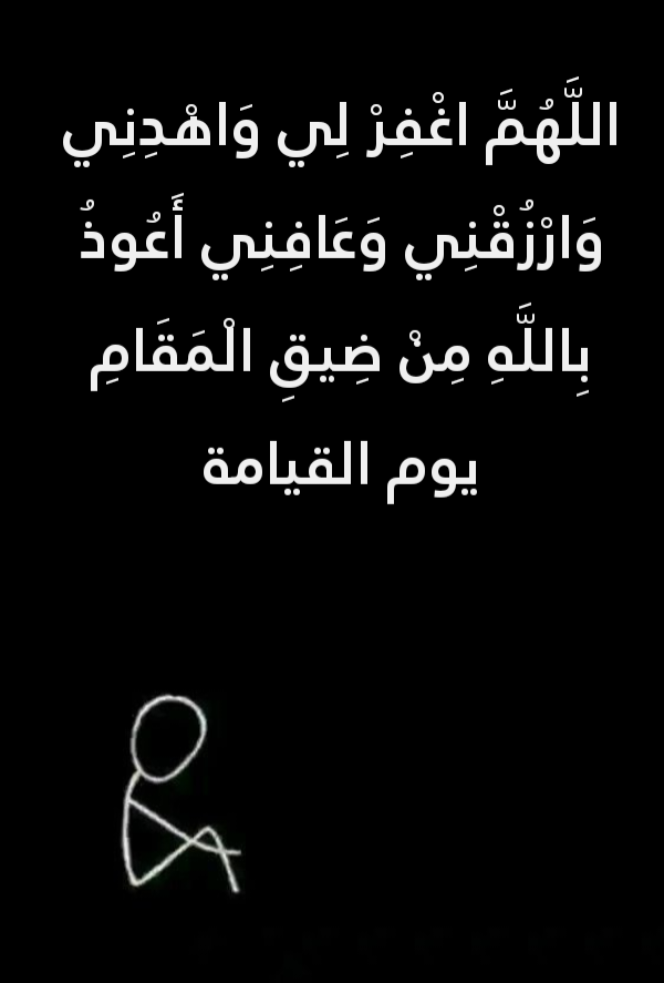 دعاء نبوي صحيح لتيسير الأمور وسداد الديون لكل مهموم