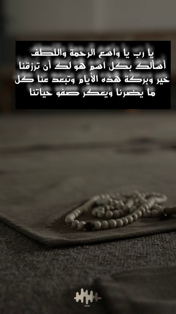 أدعية مكتوبة ليوم تاسوعاء وفضل صيامه