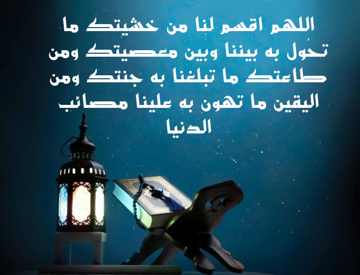 نص دعاء ليلة القدر اللهم إنك عفو تحب العفو فاعف عني مكتوب على خلفية إسلامية