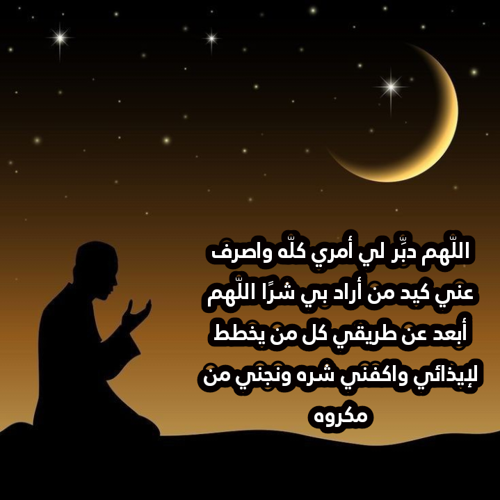 أدعية جامعة للخير والبركة يمكن الدعاء بها في كل وقت