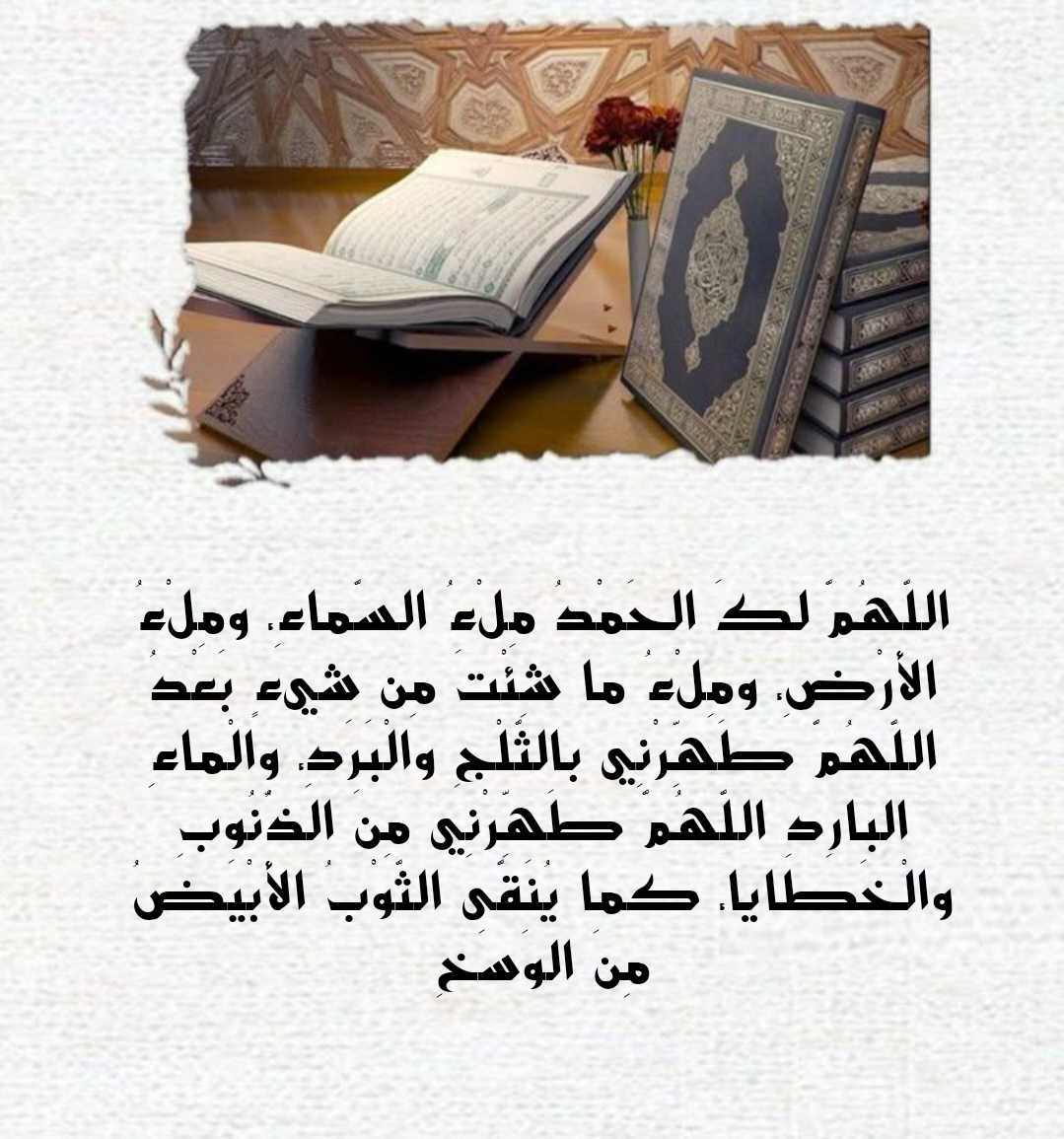 أدعية مأثورة من السنة النبوية لوقت السحور في رمضان