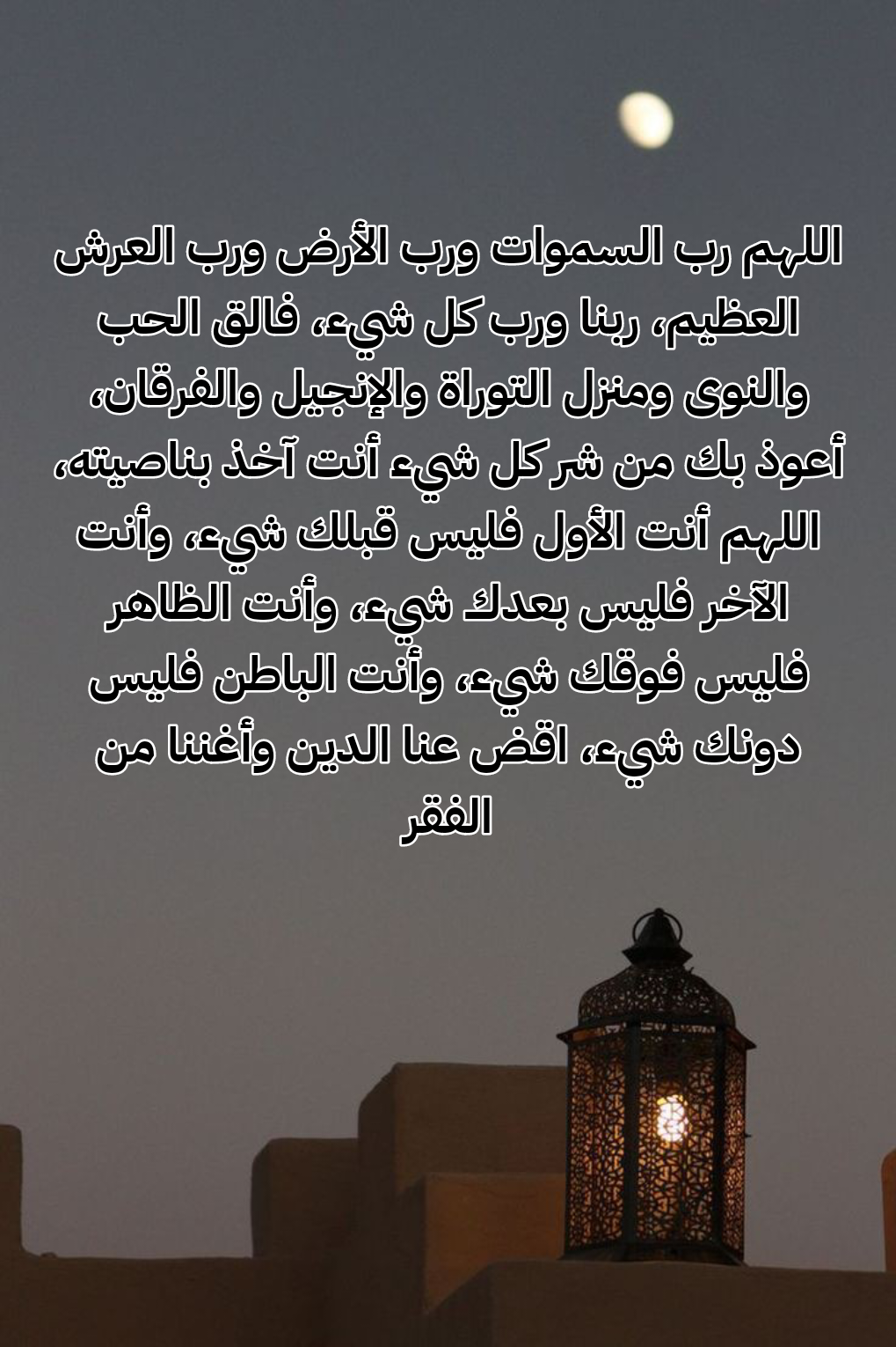 فضل الأعمال الصالحة في العشر الأواخر من رمضان