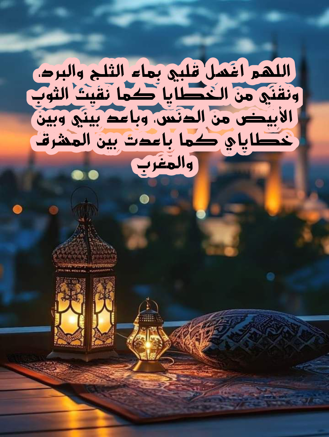 دعاء ليلة القدر مكتوب وموثوق من السنة النبوية