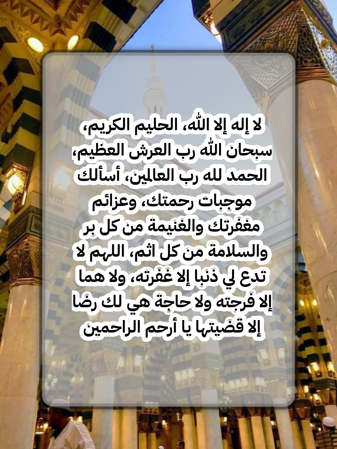 دعاء مستحب في رمضان لطلب المغفرة والرحمة