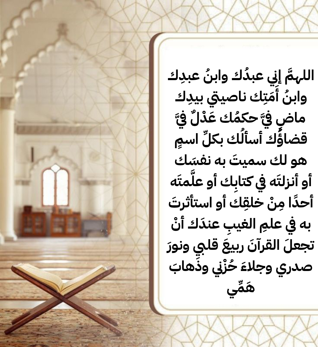 أدعية جامعة يمكن الدعاء بها في شهر رمضان المبارك