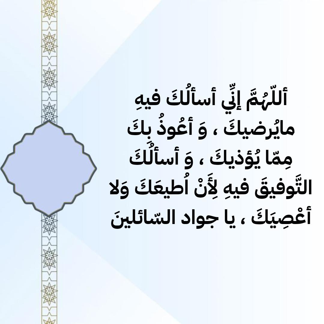 فضل الدعاء في شهر رمضان من السنة النبوية الصحيحة