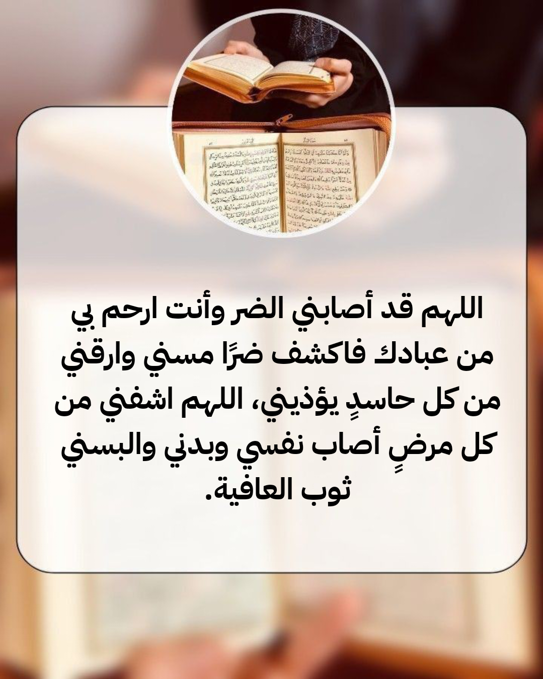 أهمية الدعاء في شهر رمضان وفضله