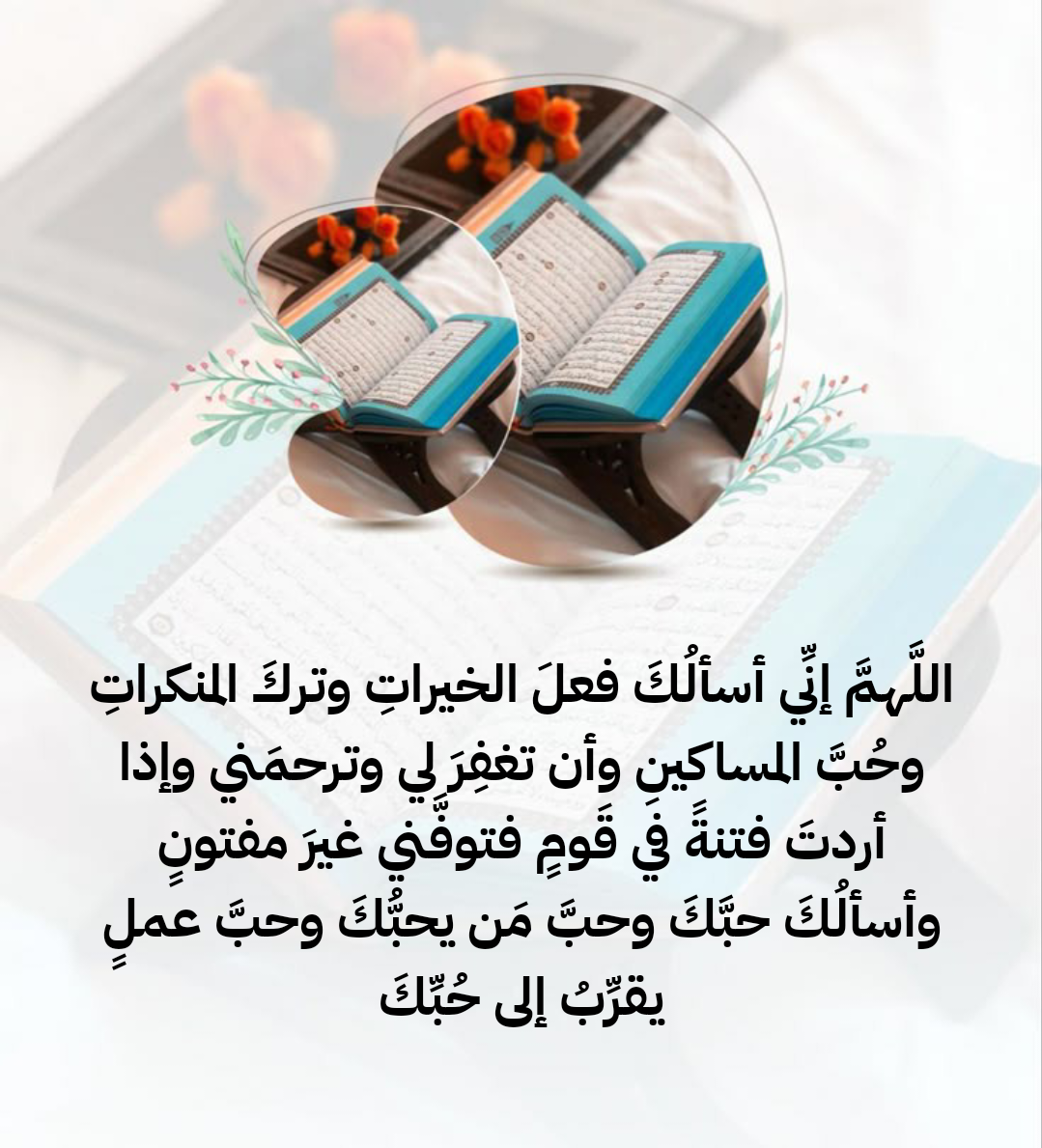 أوقات استجابة الدعاء كما ورد في السنة النبوية