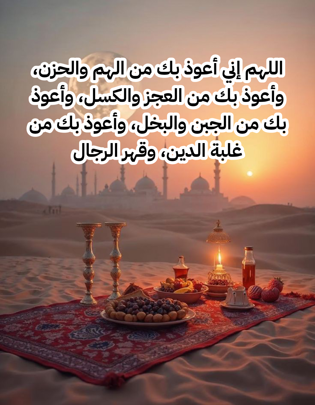 كيفية أداء صلاة الحاجة والدعاء المشروع لها