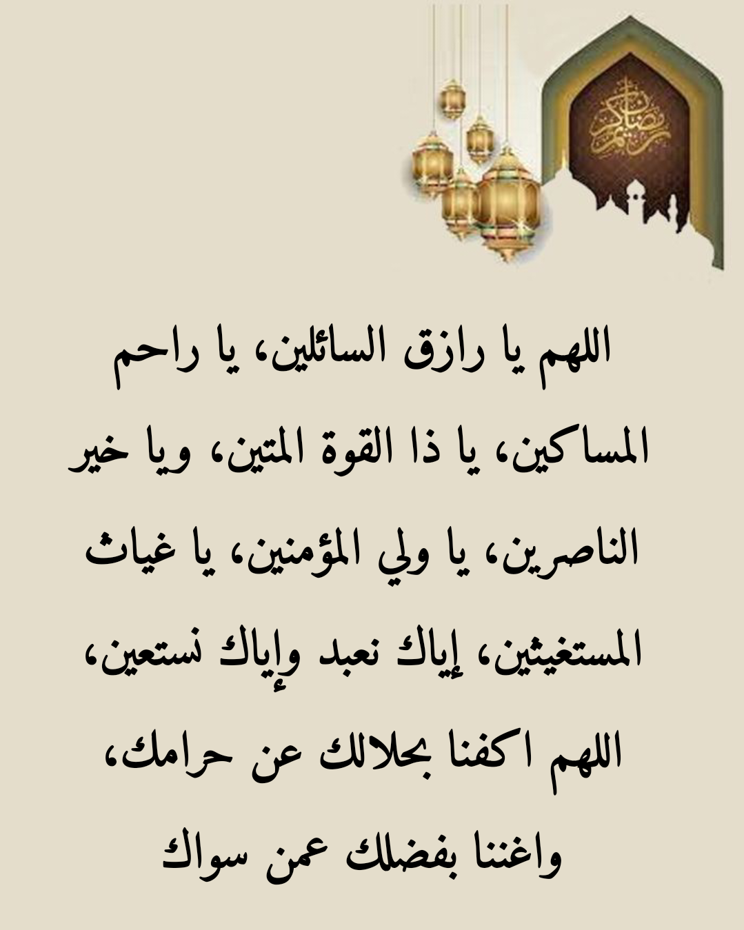 فضل الدعاء بظهر الغيب للمسلمين