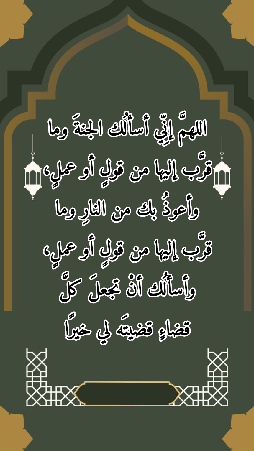 أهمية الدعاء والذكر في يوم الجمعة من رمضان