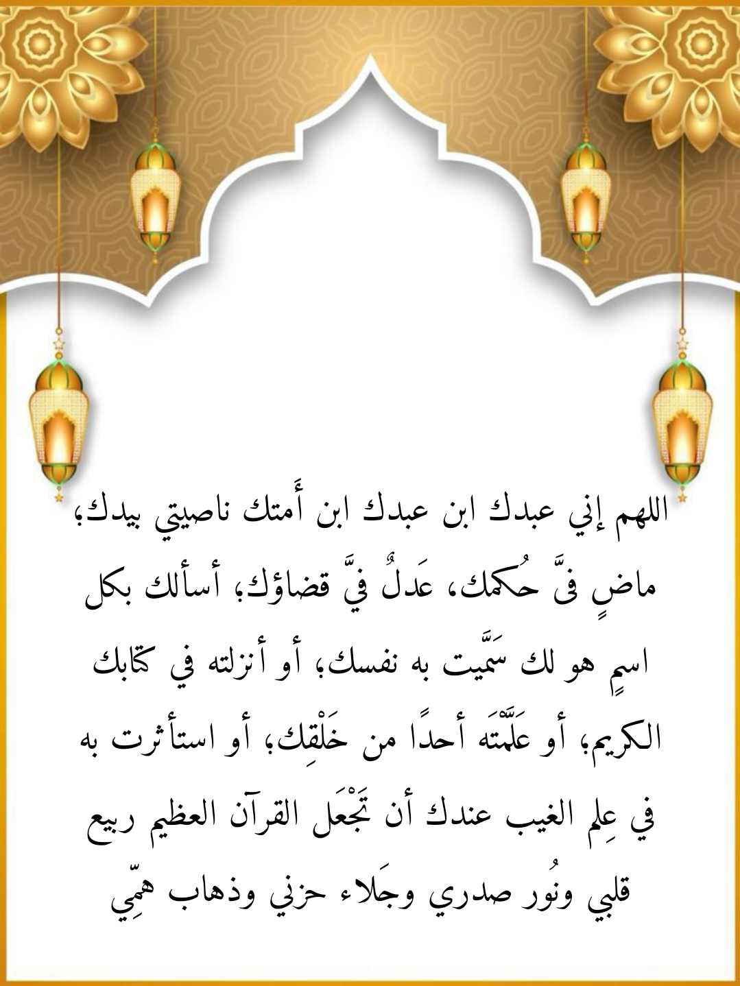 فضل الدعاء في شهر رمضان ويوم الجمعة