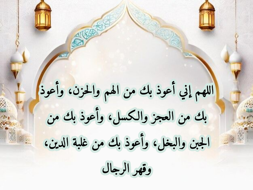 أدعية جامعة من السنة النبوية ليوم الجمعة في رمضان