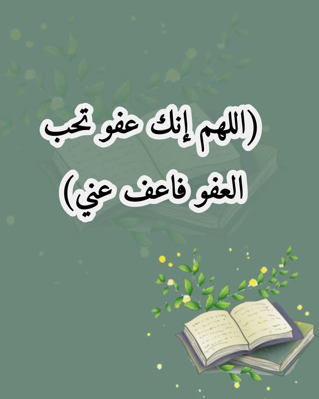 أهمية الدعاء والخشوع في شهر رمضان المبارك